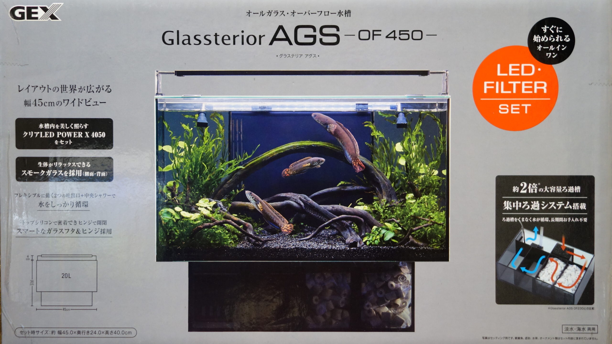 小型】GEX Glassterior AGS -OF450- は果たして水草水槽に向いている